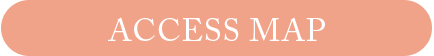 アクセスマップへ